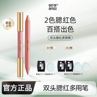 ✨正品保证！！！✨ooo双头腮红笔多用笔 OUT OF OFFICE Dual-ended Blush Brush Multi-use Pen ooo Brightening Smooth Shado