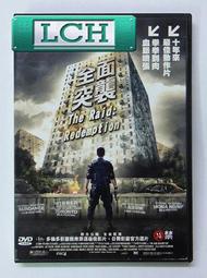 ◆LCH◆正版DVD《全面突襲1+2：拳力進擊》-印尼動作爽片(買三項商品免運費)