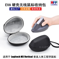 Eva Mouse Bag Suitable for Logitech MX Vertical Vertical Ergonomic Mouse Hard Shell Storage Bag