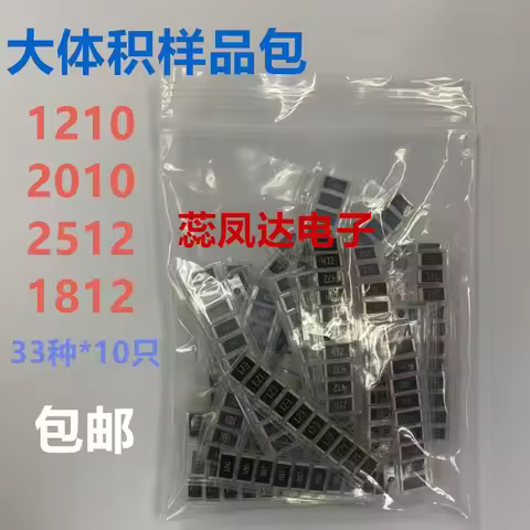 5% 1210 2010 2512 1812 smd resistor kit 1R-1M resistor assortment resistor pack 33value