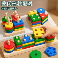 Montessori Early Teaching Aids Geometric Set Column Baby Children Educational Assembling Building Bl