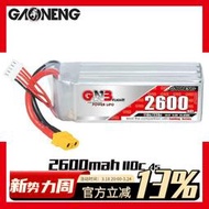 GNB高能 2600mAh 4S 14.8V 110C 穿越機 RC模型 航拍 動力 鋰電池