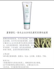 蘆薈啫喱     $438／3支