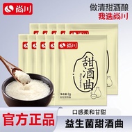Nakagawa Sweet Wine Koji Making Glutinous Rice Wine Rice Wine Koji Household Wine Cake Confinement W