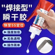 5800 strong tape needle tube welding glue quick-drying glue quick-dr 5800 strong tape needle tube we