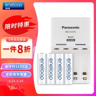 爱乐普（eneloop）充电电池5号五号4节套装适用相机闪光灯玩具KJ51MCC40C含51标准充电器