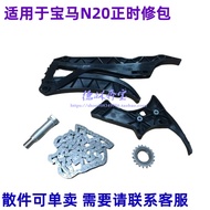 [Shopee Special Selection] New Arrival Suitable for BMW 3 Series 5 Series N20 320 325 520 525 Engine