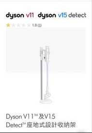 Dyson V11 V15 Detect Floor Stand Storage Rack