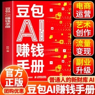 Bean bag AI money manual AI efficiency Line turnover Reference School Bean bag Write Speech Bean bag