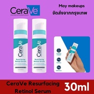 【แท้100%】Cerave Resurfacing Retinol Serumเรตินอล เซรั่มลดรอยแผลเป็นจากสิว  กระจ่างใส 30 มล(จัดส่งในวันเดียวกัน)