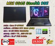 Computer Notebook MSI GS65 Stealth 9SE REFURBISHED