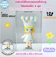 กล่องใส่โมเดล รุ่น Mega Royal Molly - ChildLike 400% มีแกะเลเซอร์ รุ่นมีแม่เหล็ก 4 มุมขนาด 28x26xสูง
