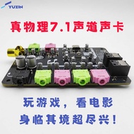 Real Physical 7.1 Channel Sound Card Dolby Surround Sound Play Games Watch Movies