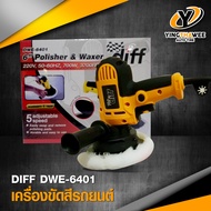 DIFF เครื่องขัดเคลือบสี ขนาด 6 นิ้ว รุ่น DEW-6401 220V. 50-60HZ ,700W ,3700 RPM (รุ่นพิเศษ) ปรับความเร็วได้ 5 ระดับ ล็อคความเร็วได้ หัวขัดตีนตุ๊กแก สามารถเปลี่ยนหัวผ้าได้ แข็งแรงทนทาน ใช้งานง่าย *อุปกรณ์ขัดสีรถ