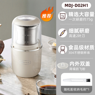 咖啡豆磨粉機MDJ-D02H1研磨機家用研磨杯打粉機迷你粉碎機小