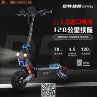 【惠惠市集】電動滑板車D5-12寸越野成人電動車雙驅高速可折疊便攜兩輪代步車