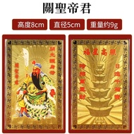 (READY STOCK) 财神爷, 阿彌陀佛, 关圣帝君金属佛卡片护身符保平安 God of Wealth, Amitabha, Guan Gong Metal Buddha Card Amulet