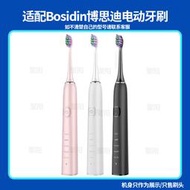 牙刷替換頭適配Bosidin博思迪聲波電動牙刷頭SN903杜邦軟毛替換頭成人美白