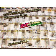 Fast Flashing Brake Light Bulb