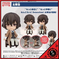 [日版 質保] 坐吧黏土人 太宰治 文豪野犬 Figure ORANGE ROUGE