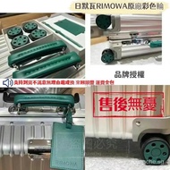 【In stock】Rimowa Handle Wheel Handle rimowa Reel Repair Replacement Trolley Case Leather Handle NAVG