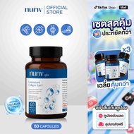 บริสุทธิ์ Nuriv อันดีเนเจอด์ คอลลาเจน ไทพ์ทู 60 แคปซูล Nuriv Undenatured Collagen type II 60 Capsule