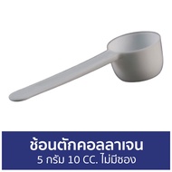 Pack Of 10 Collagen Scoop 5 Grams 10 CC. No Bag-Measuring Spoon