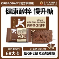 低GI全麦饼干粗粮卡脂肪代餐饱腹无糖精0压缩解馋孕妇零食品热量7.19 Low-GI whole wheat biscuits, whole grain, low-calorie meal repla