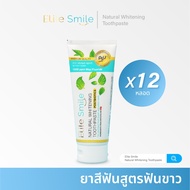 ยาสีฟัน Elite Smile สูตรฟันขาว ปากหอม ผสานนวัตกรรม Postbiotics และ Fluoride 100 กรัม 12 หลอด