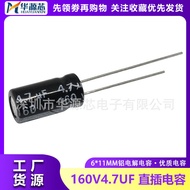 10PCS Brand New Genuine 160V4.7 UF Electrolytic Capacitor 6 * 11mm 160V4.7