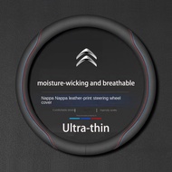 Citroën steering wheel cover for C1 C2 C3 C4 XSARA PICASSO Sweat-absorbing and anti-slip steering wh