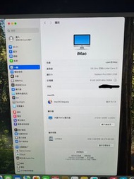 iMac (Retina 4K, 21.5吋, 2019) 升級480GB SSD