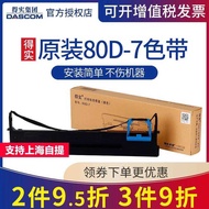 Original 80D-7 Color with Frame Ribbon Core DS-1830 DS-1120 AR-520 AR-540 510+DS-610+DS-630 AR-450 D