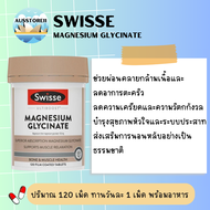 Swisse Ultiboost Magnesium Glycinate 120 Tablets
