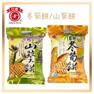 Electronic Invoice+Rixiang Winter Bamboo Shoot Cake Wasabi Zhushan Famous Product Salted Crisp Alish