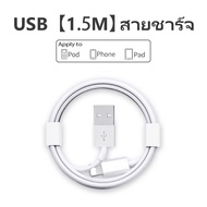 อะแดปเตอร์สายชาร์จ USB 5W 2.4A สายชาร์จ + หัวชาร์จ 5W 2.4A เหมาะสําหรับ ip i7 i8plu ix xr i11 i12 i1