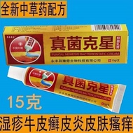 Skin sweat herpes effects itching cream fungi bane itchy skin itching eczema tinea refractory king