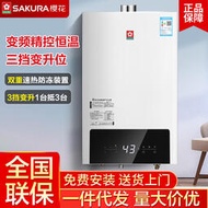 【滿額免運】櫻花（ SAKURA ）燃氣熱水器 低水壓啟動天然氣熱水器 JSQ30-A101