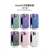 全城熱賣 - iPhone 15 Pro Max MagSafe支架磨砂殼（寶藍色）：六色選擇