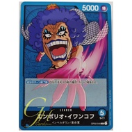 ONE PIECE CARD GAME OP02 LEADER OP02-049