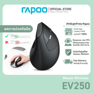 Rapoo รุ่น EV250 Silent Wireless Optical Mouse