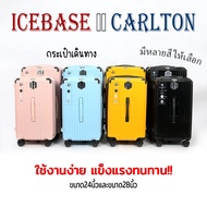 Icebase กระเป๋าเดินทางล้อลาก (ขนาด 2428 นิ้ว) รุ่น CARLTON