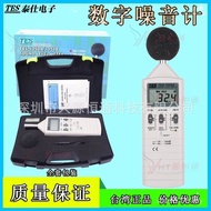 Tes1351btes1351r Meter Shi Noise Tester Noise Genuine tes-1350a Thai Decibel Taiwan 9NGJ