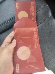 奇華至尊月餅 迷你蛋黃純白蓮蓉月餅