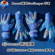 Reusch 牌子 龍門手套成人/童裝 #reuschgloves 🇭🇰