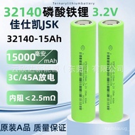 【Battery】JSK Jiashikai32140Lithium Iron Phosphate Battery15Ah3C Power Electric Vehicle Solar Street 
