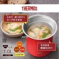 日本🇯🇵THERMOS 不鏽鋼真空燜燒湯煲 (可保泠)