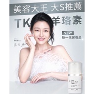 現貨 TKLAB 羊珞素® 生肌蜜 Goat Casein Mask Cream