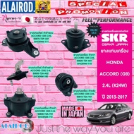 Engine Mount Rubber HONDA ACCORD (G9) 2.4L (K24W) Year 2013-2019 SKR Brand Imported From JAPAN