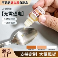 Stainless Steel Test Liquid Stainless Steel Identification Potion Power-on Stainless Steel Test Liqu